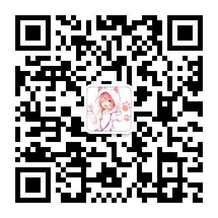 扫码加微信-九尾猫